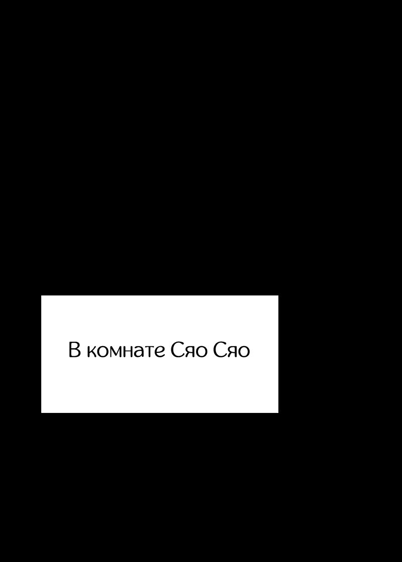 Манга Сияние Солнца и Луны - Глава 29 Страница 25