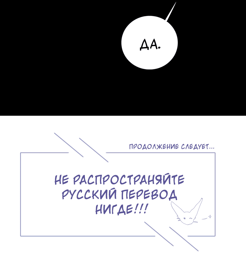 Манга Сияние Солнца и Луны - Глава 34 Страница 38