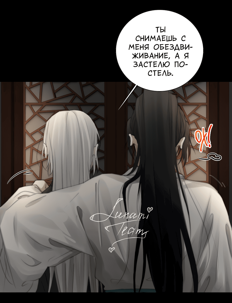 Манга Сияние Солнца и Луны - Глава 34 Страница 9