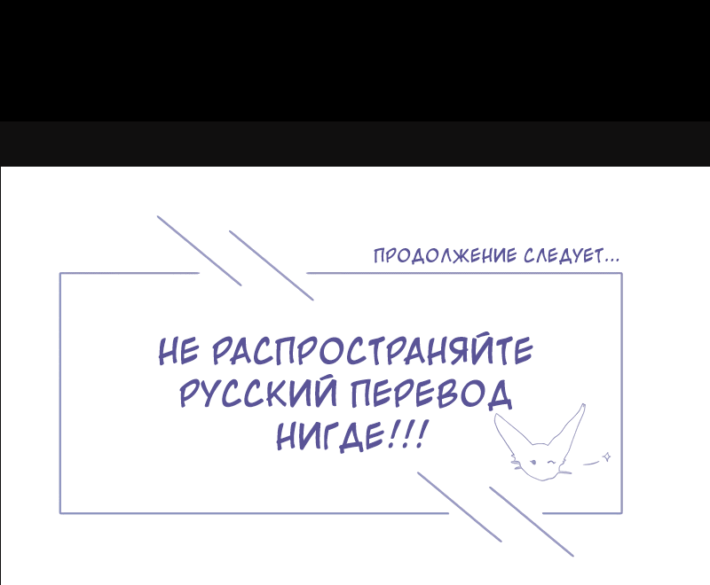 Манга Сияние Солнца и Луны - Глава 35 Страница 37