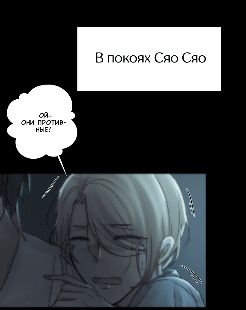Манга Сияние Солнца и Луны - Глава 35 Страница 31
