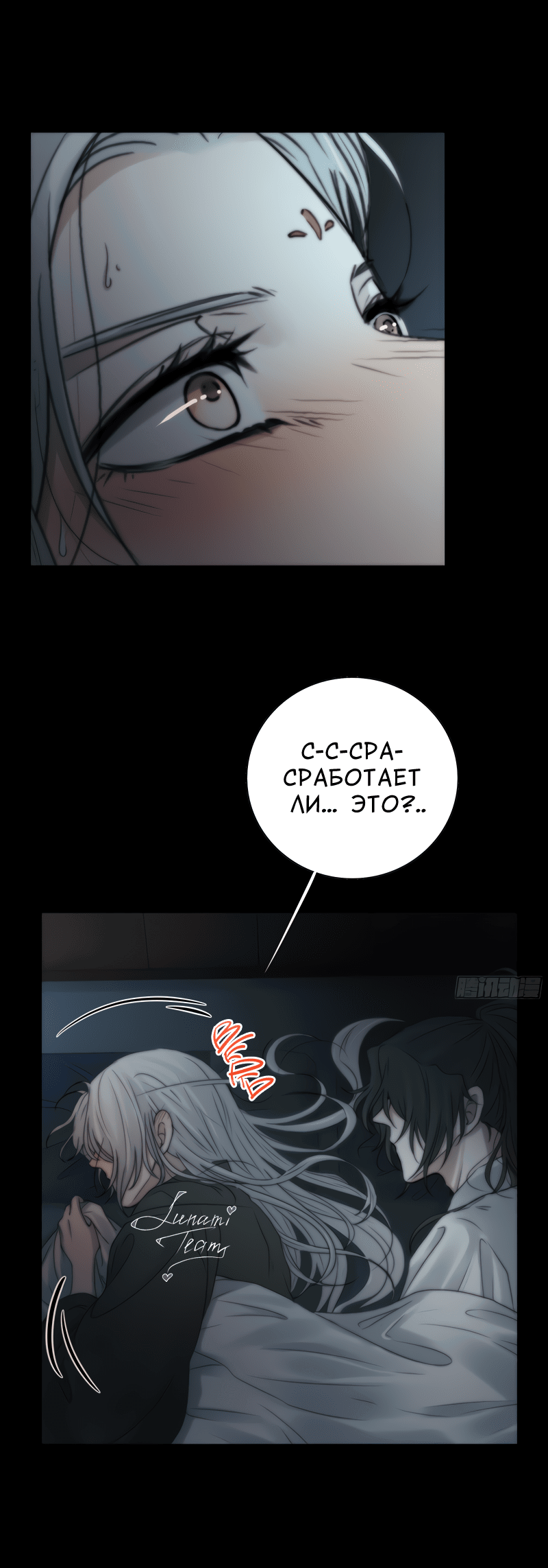Манга Сияние Солнца и Луны - Глава 35 Страница 28