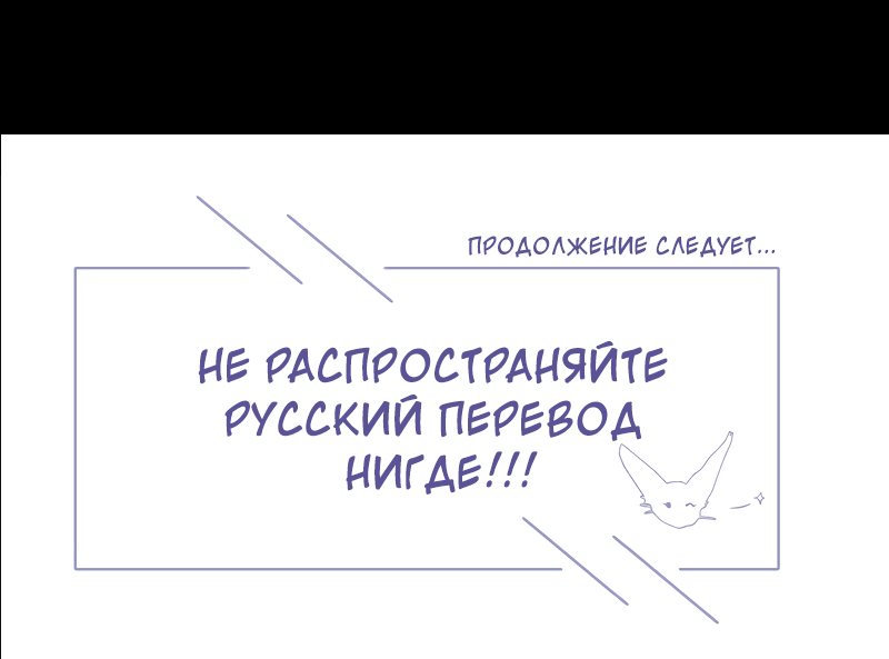 Манга Сияние Солнца и Луны - Глава 36 Страница 38