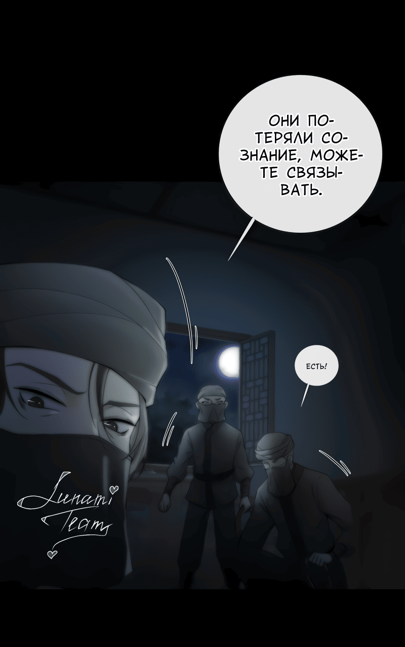 Манга Сияние Солнца и Луны - Глава 36 Страница 14