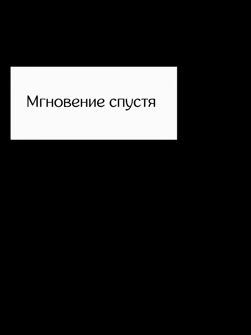 Манга Сияние Солнца и Луны - Глава 36 Страница 11
