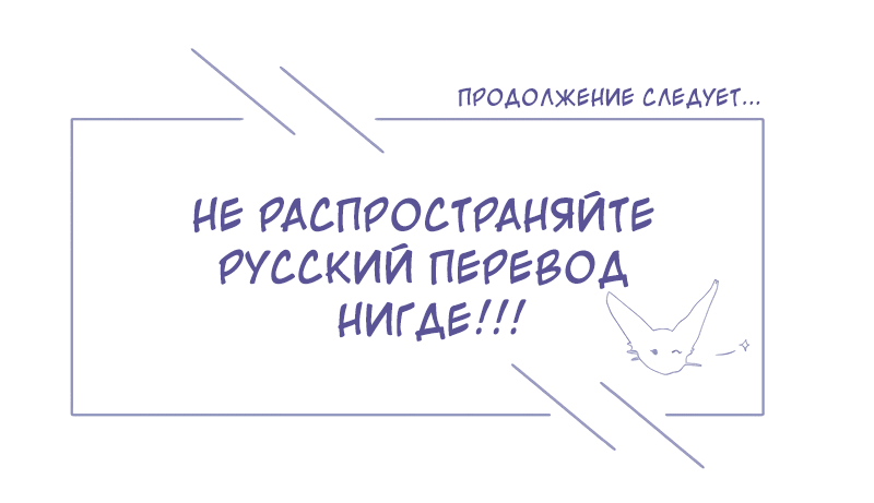 Манга Сияние Солнца и Луны - Глава 38 Страница 38