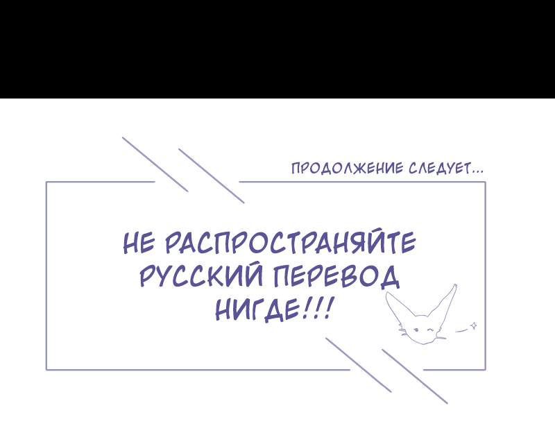 Манга Сияние Солнца и Луны - Глава 39 Страница 32