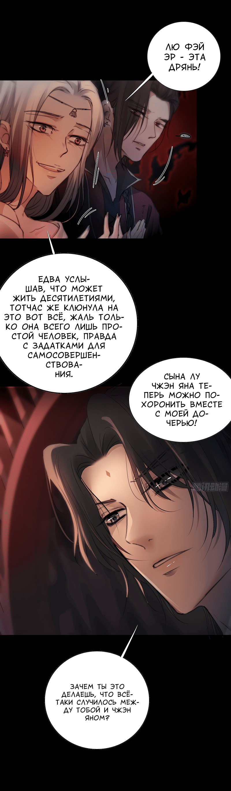 Манга Сияние Солнца и Луны - Глава 41 Страница 28