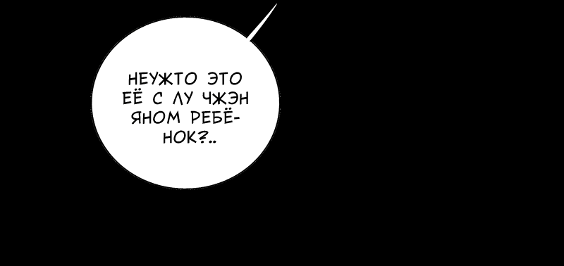 Манга Сияние Солнца и Луны - Глава 41 Страница 27