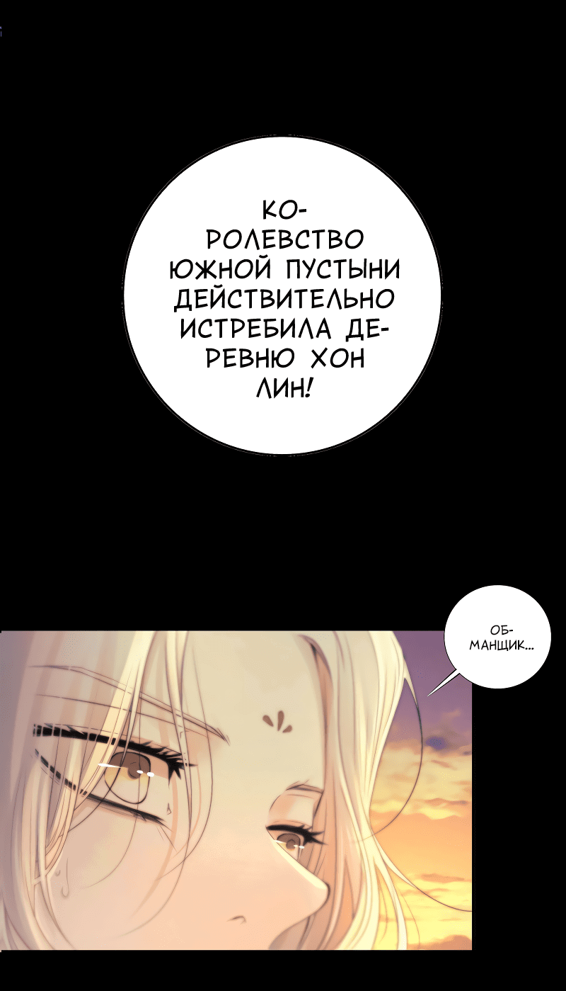 Манга Сияние Солнца и Луны - Глава 48 Страница 5