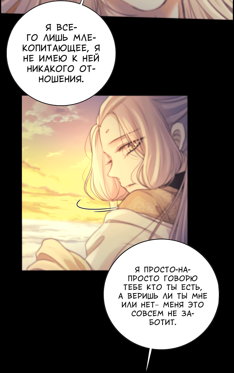 Манга Сияние Солнца и Луны - Глава 47 Страница 35