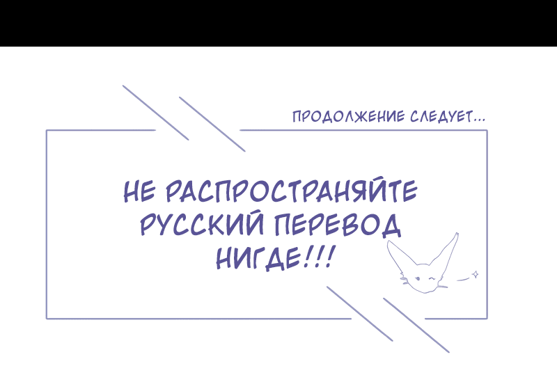 Манга Сияние Солнца и Луны - Глава 47 Страница 56