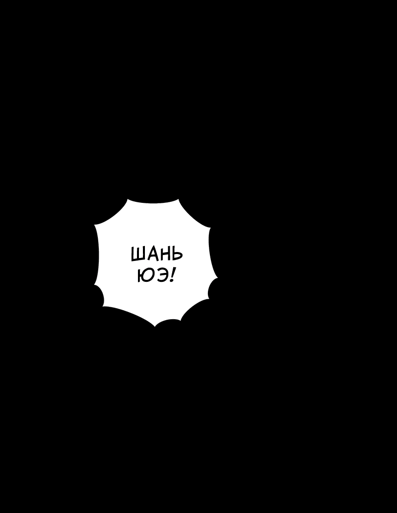 Манга Сияние Солнца и Луны - Глава 47 Страница 11