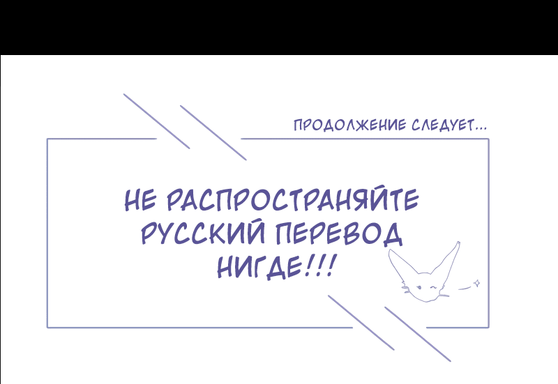 Манга Сияние Солнца и Луны - Глава 50 Страница 59