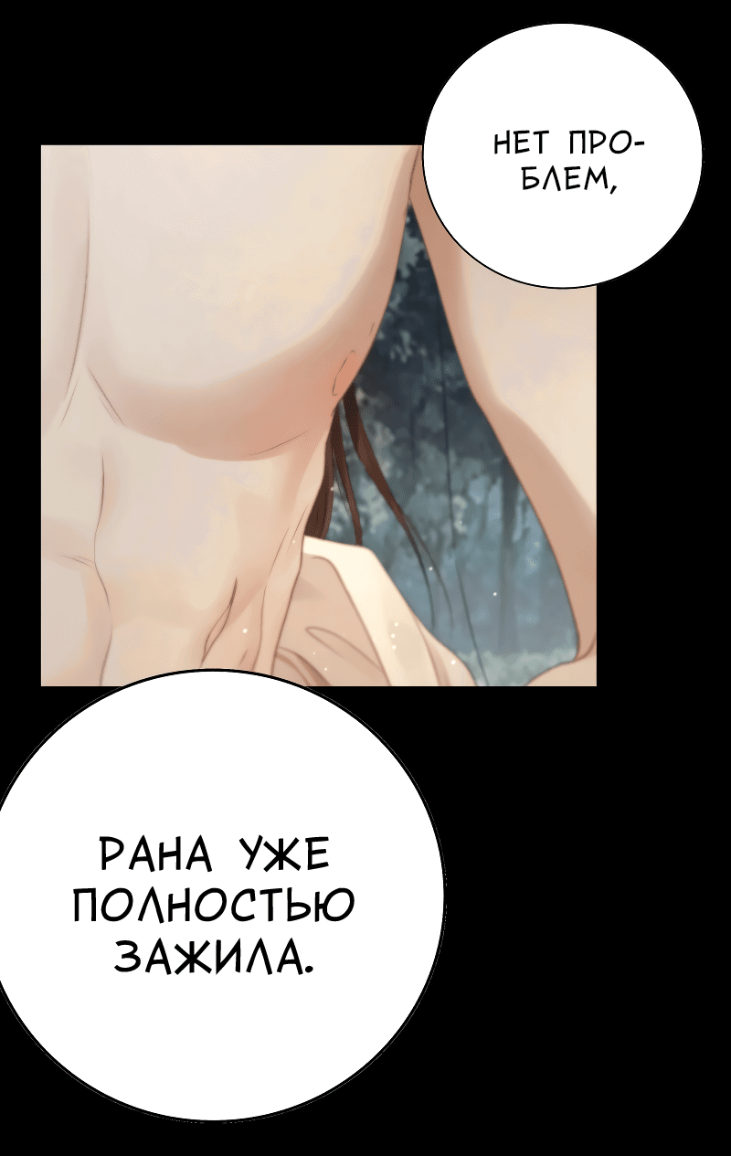 Манга Сияние Солнца и Луны - Глава 78 Страница 4