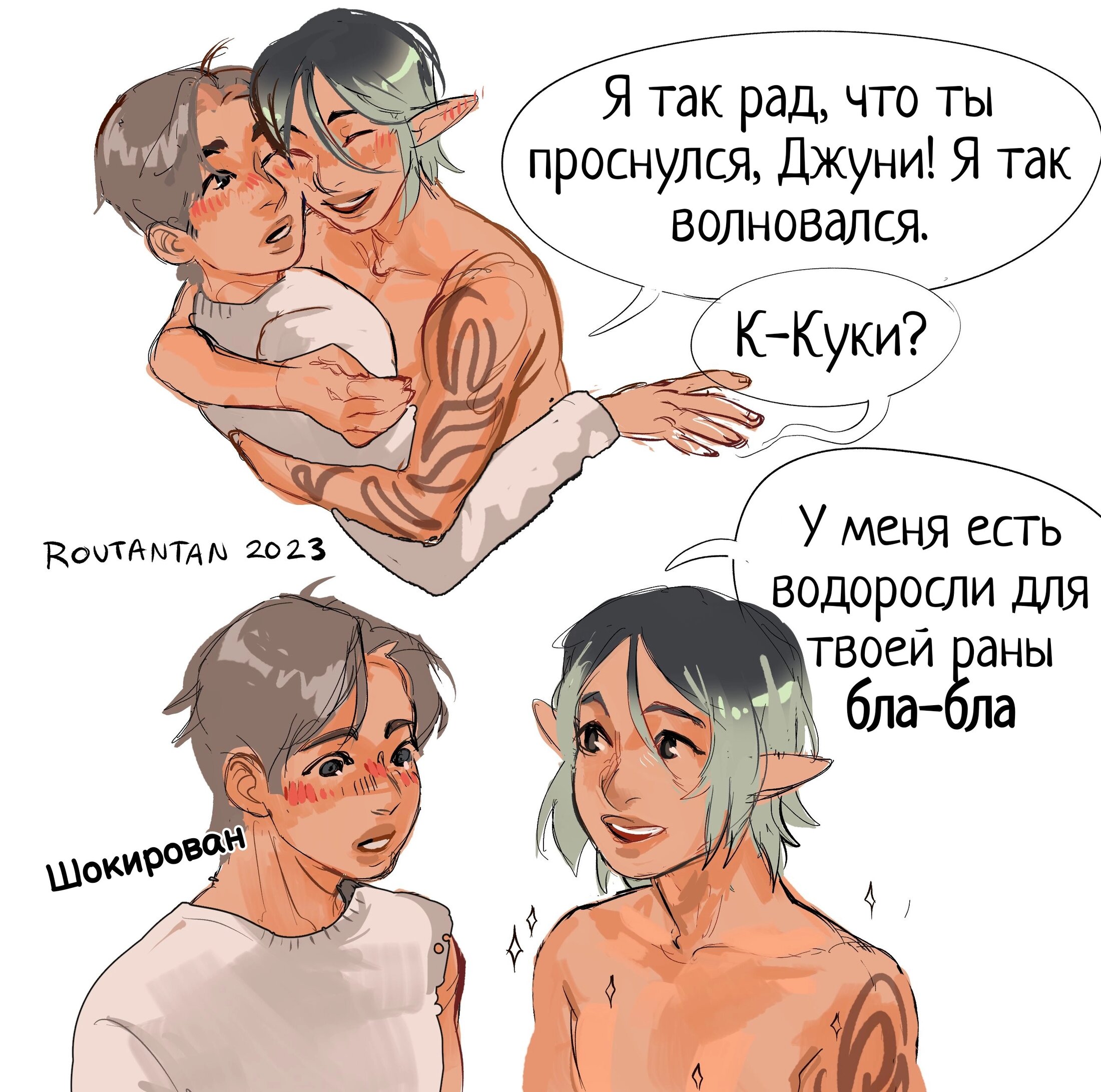 Манга Русал Ку - Глава 24 Страница 3