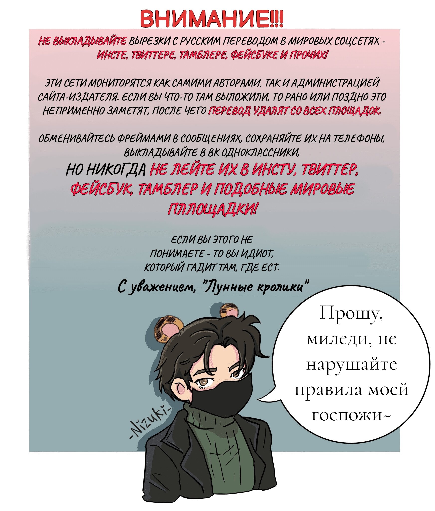 Манга Русал Ку - Глава 18 Страница 8