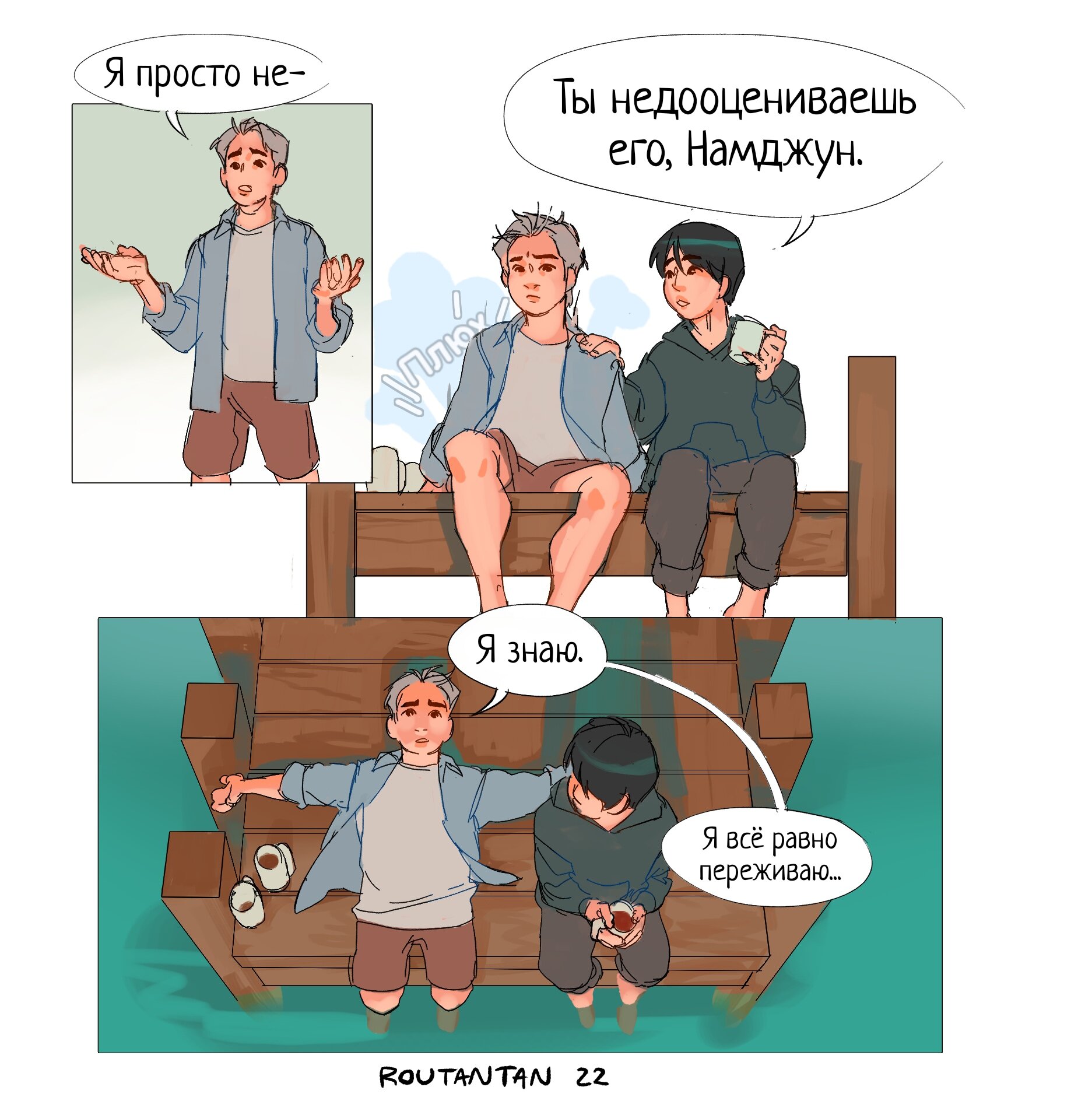 Манга Русал Ку - Глава 17 Страница 4
