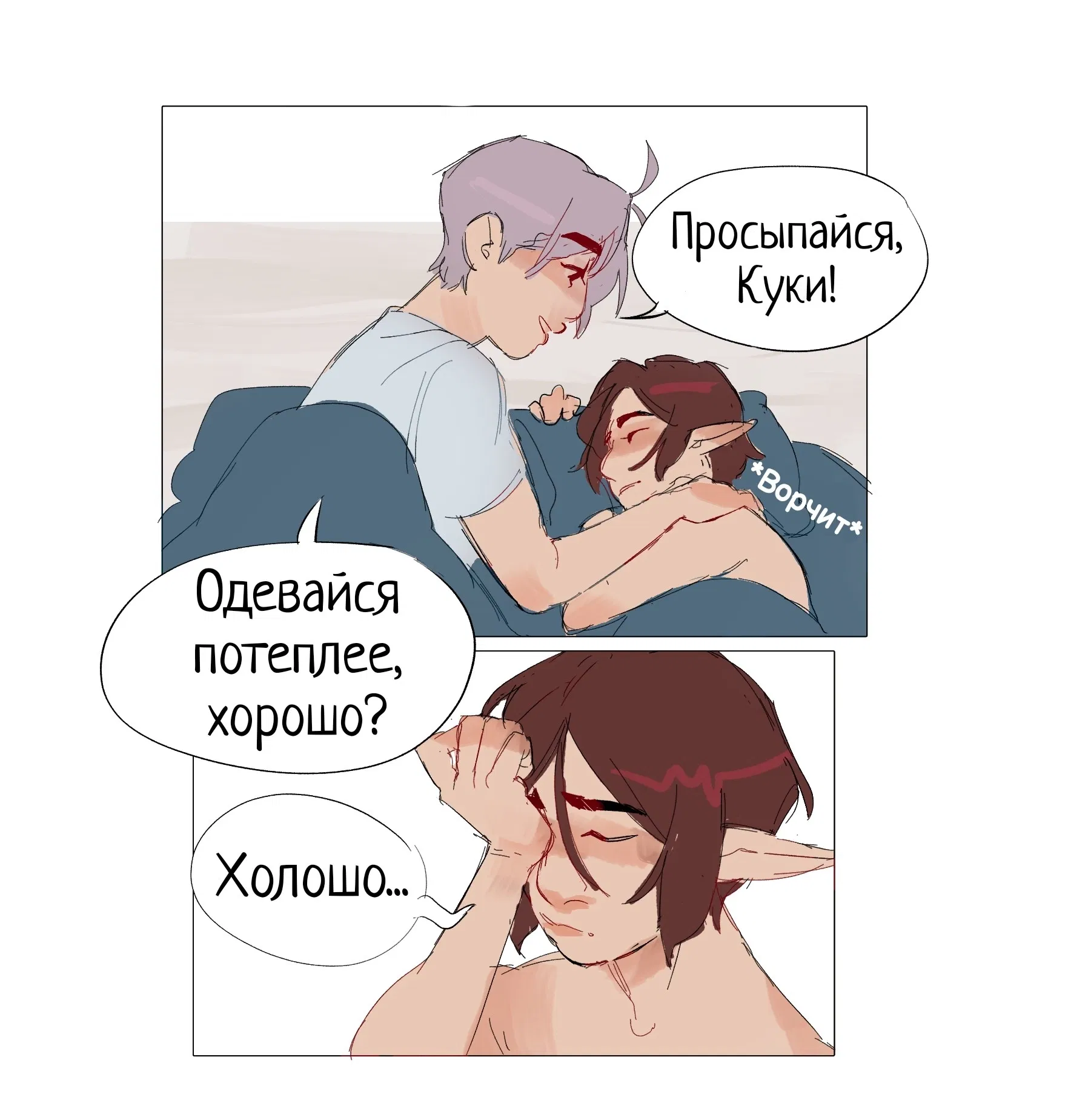 Манга Русал Ку - Глава 16 Страница 4