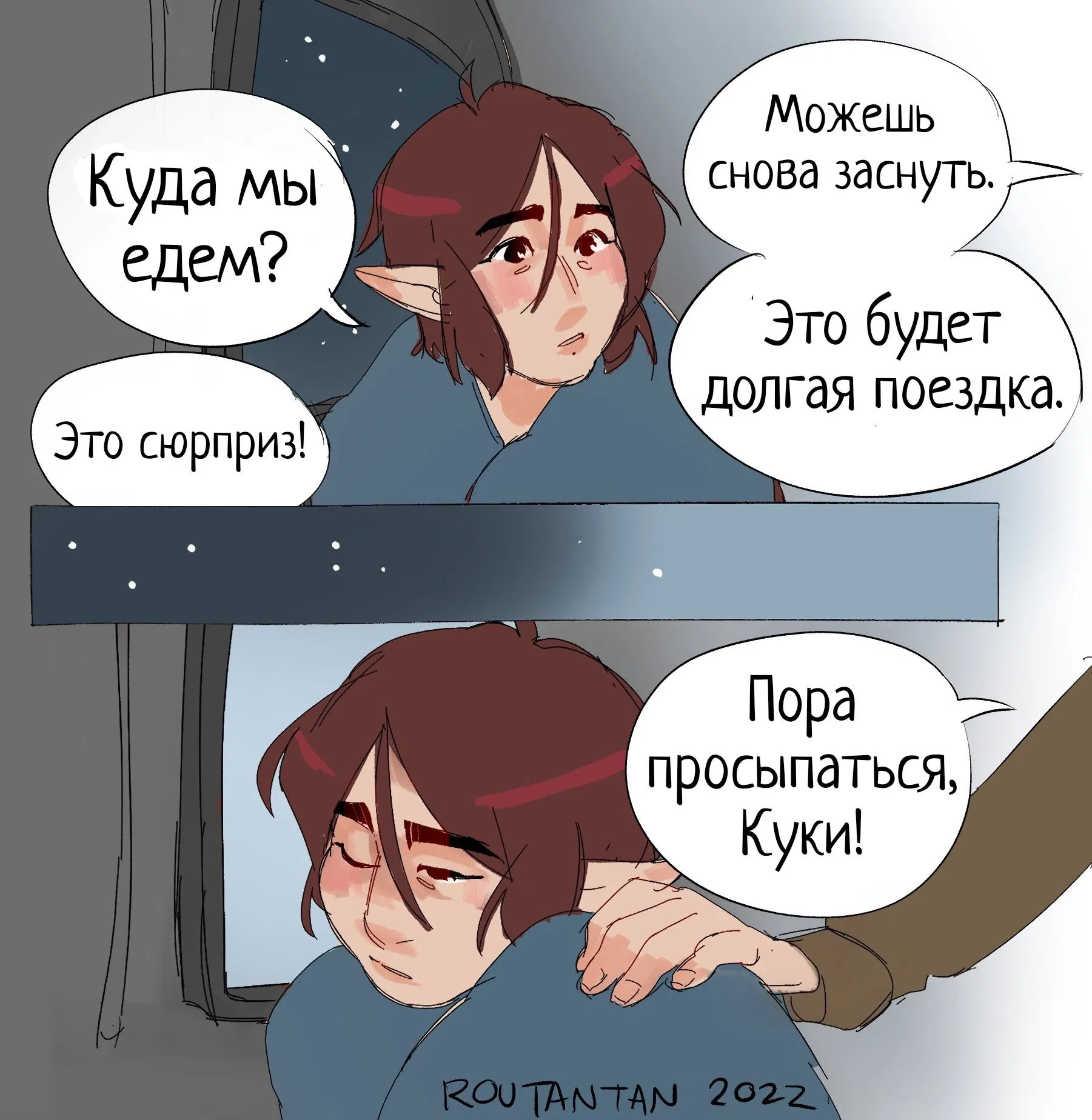 Манга Русал Ку - Глава 16 Страница 6