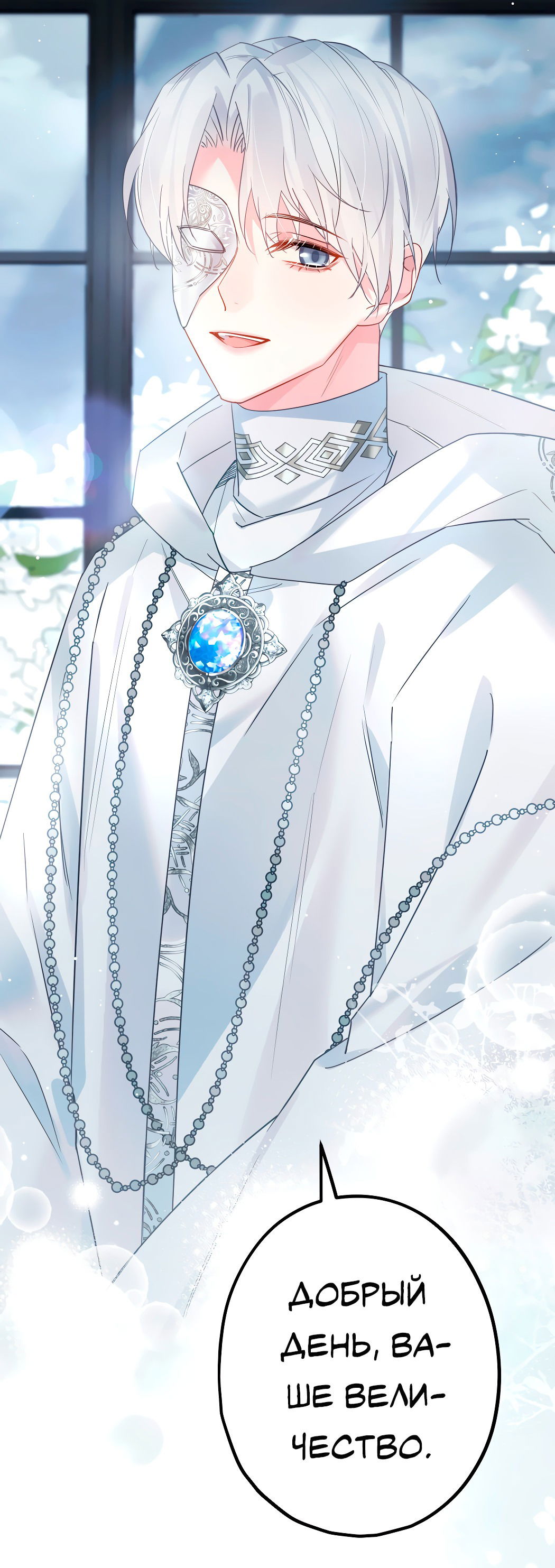 Манга Горячо полюбить тебя - Глава 52 Страница 41