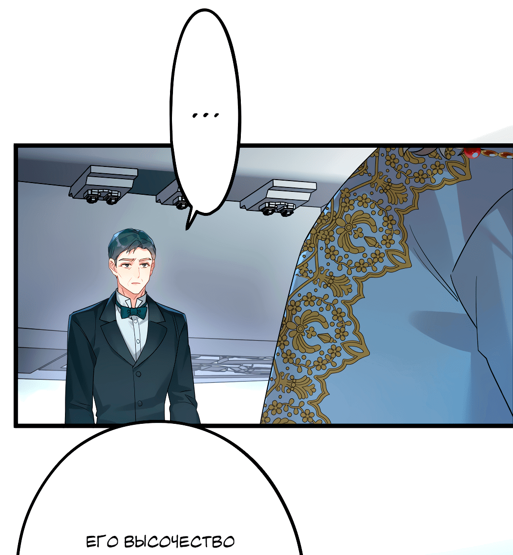 Манга Горячо полюбить тебя - Глава 52 Страница 27