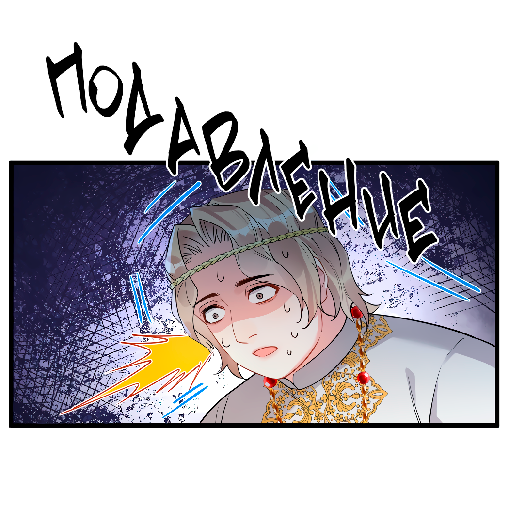 Манга Горячо полюбить тебя - Глава 52 Страница 35