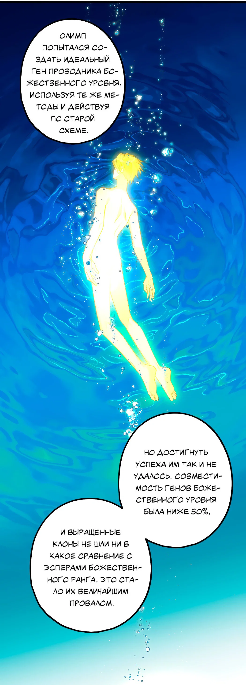 Манга Горячо полюбить тебя - Глава 52 Страница 8