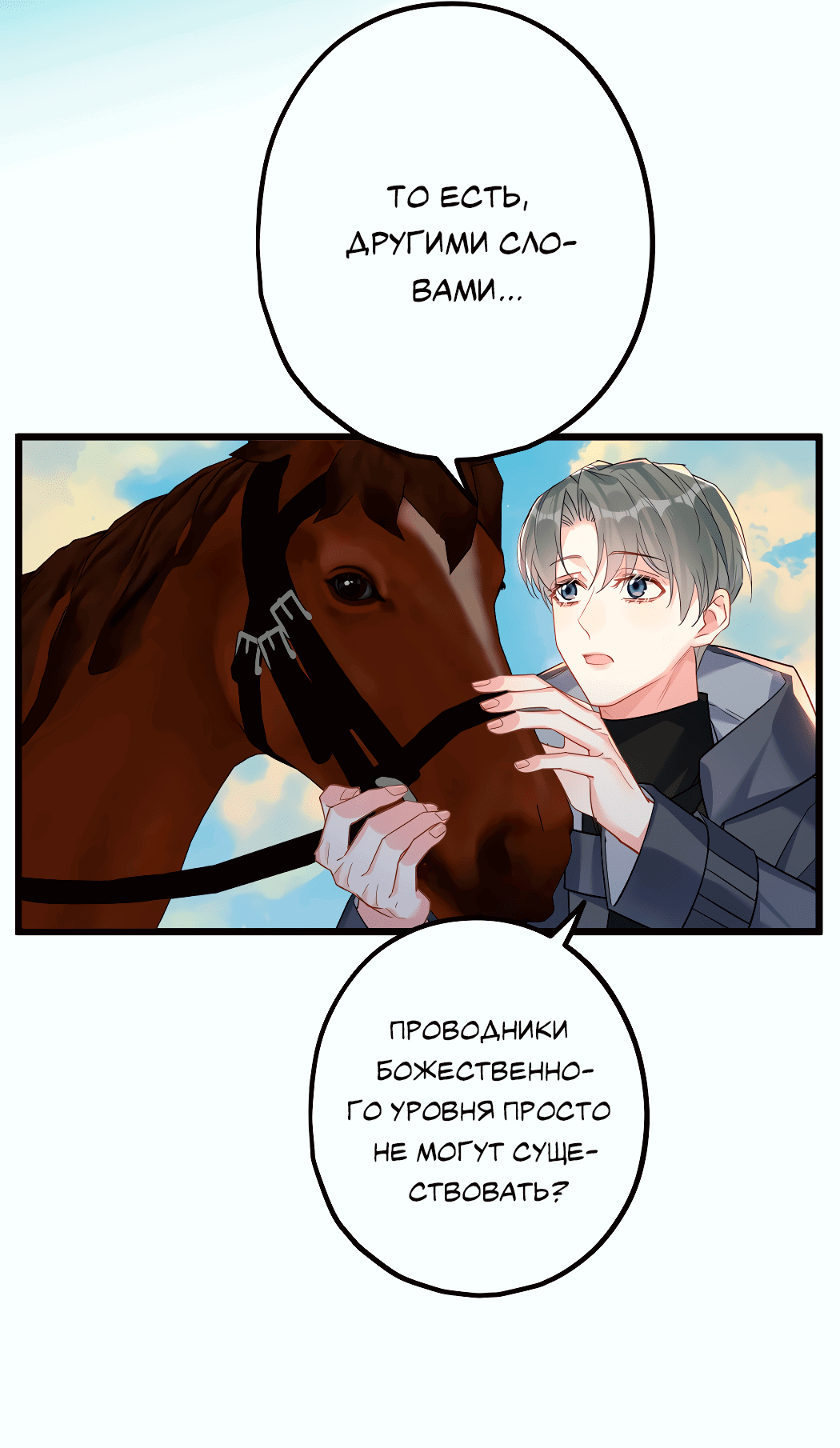 Манга Горячо полюбить тебя - Глава 52 Страница 9