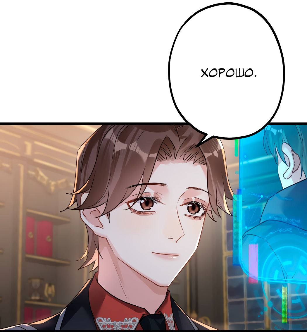 Манга Горячо полюбить тебя - Глава 54 Страница 13