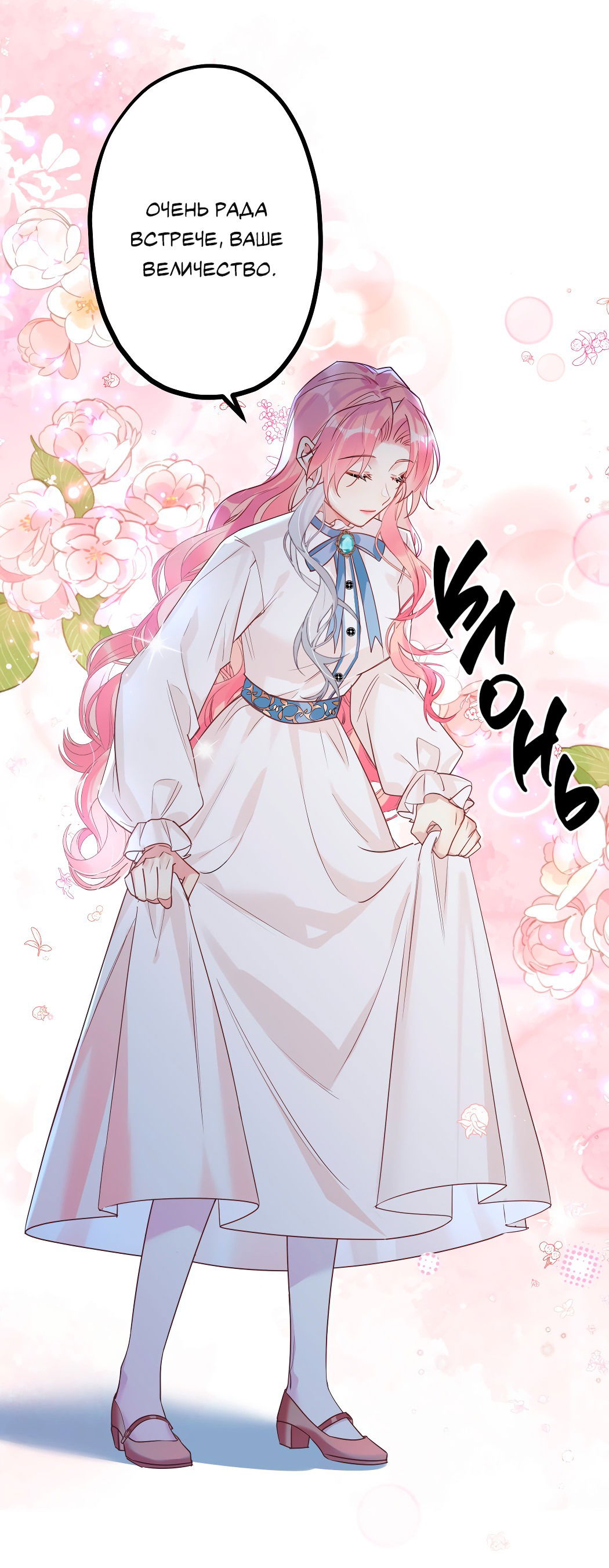 Манга Горячо полюбить тебя - Глава 54 Страница 32