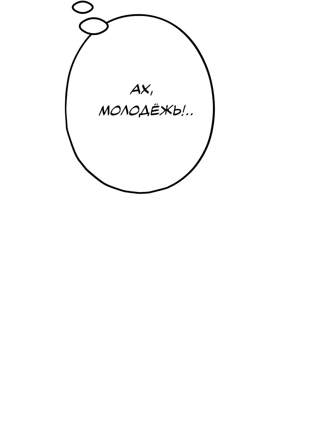 Манга Горячо полюбить тебя - Глава 54 Страница 41