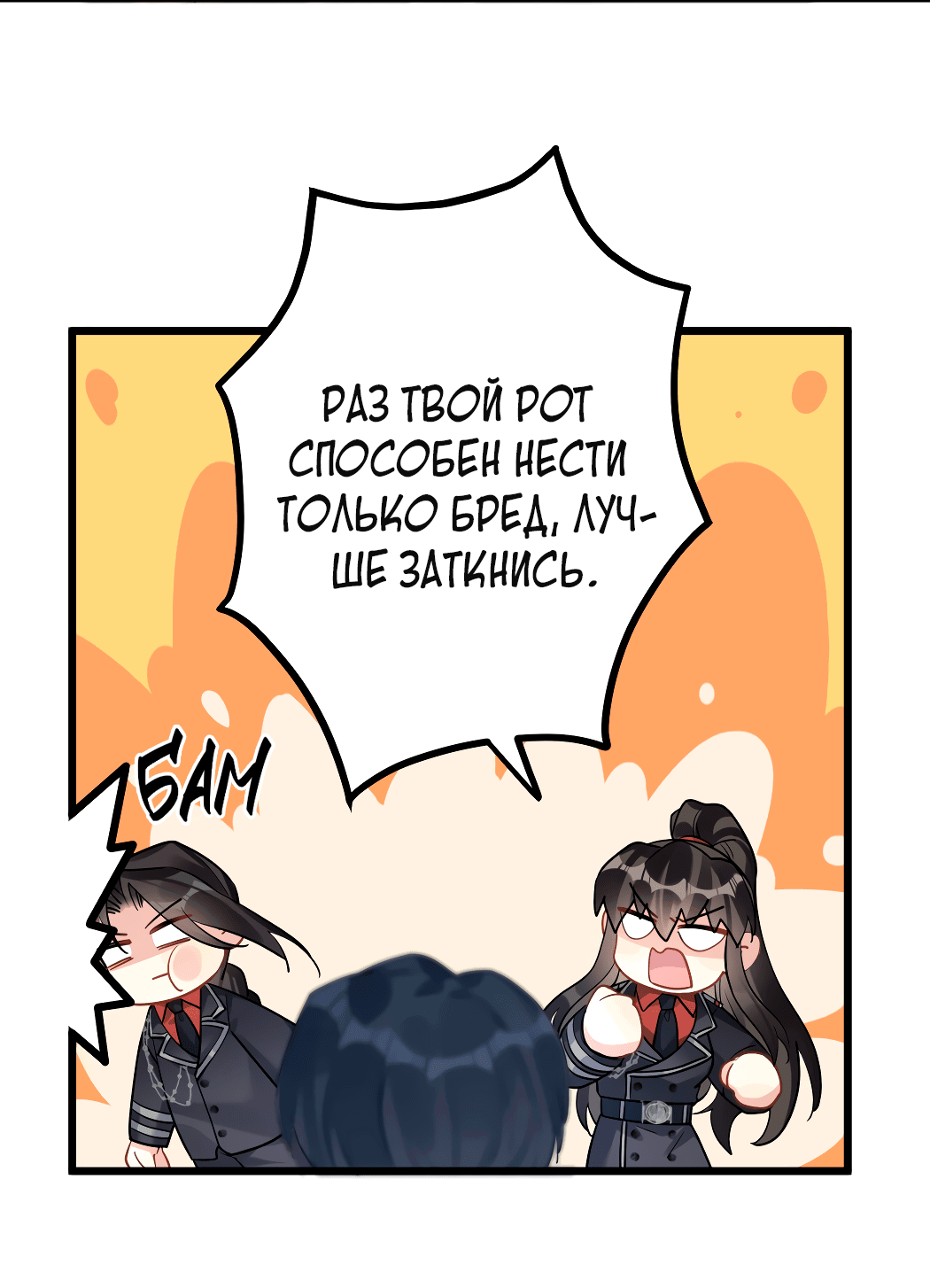 Манга Горячо полюбить тебя - Глава 54 Страница 3