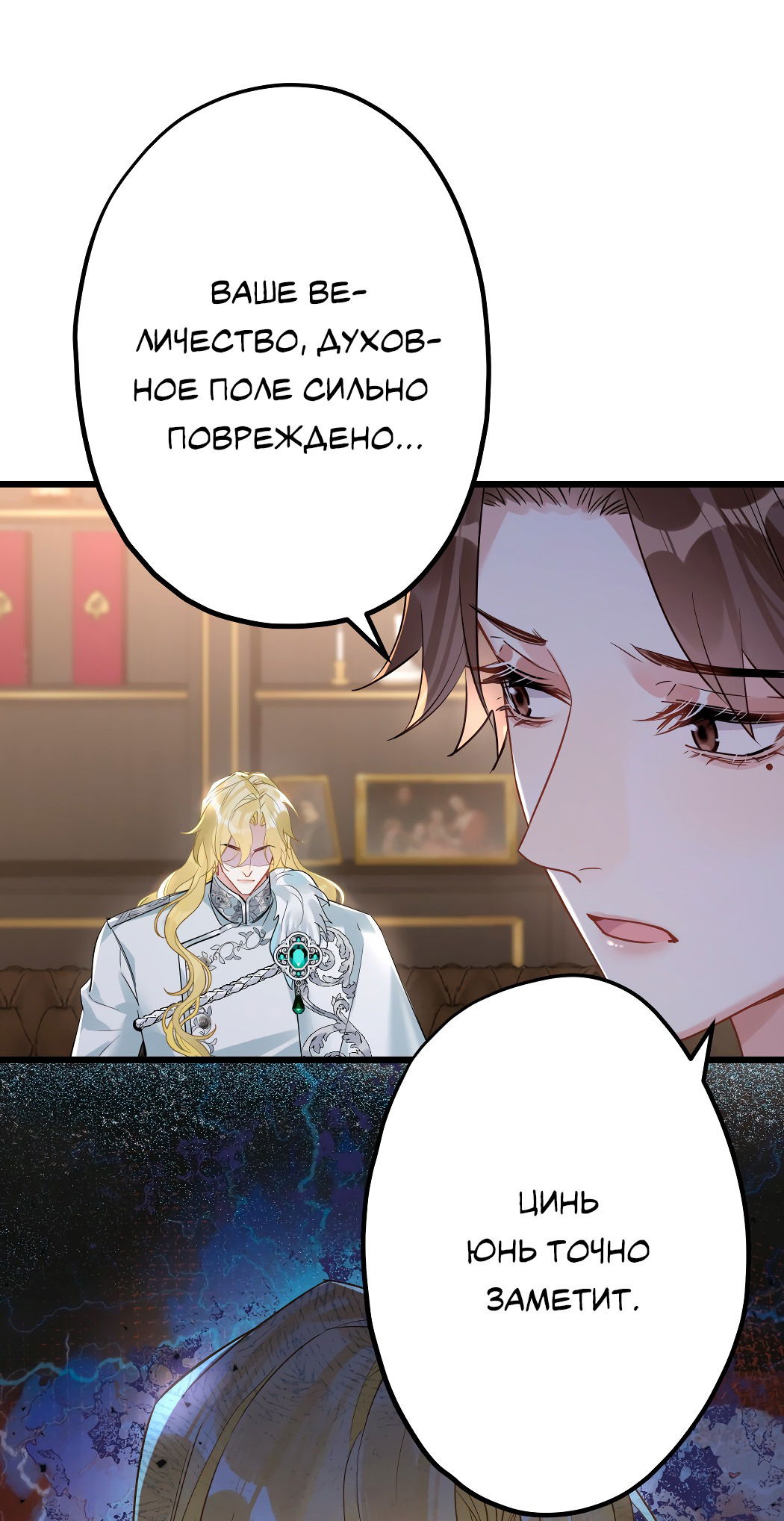 Манга Горячо полюбить тебя - Глава 54 Страница 16