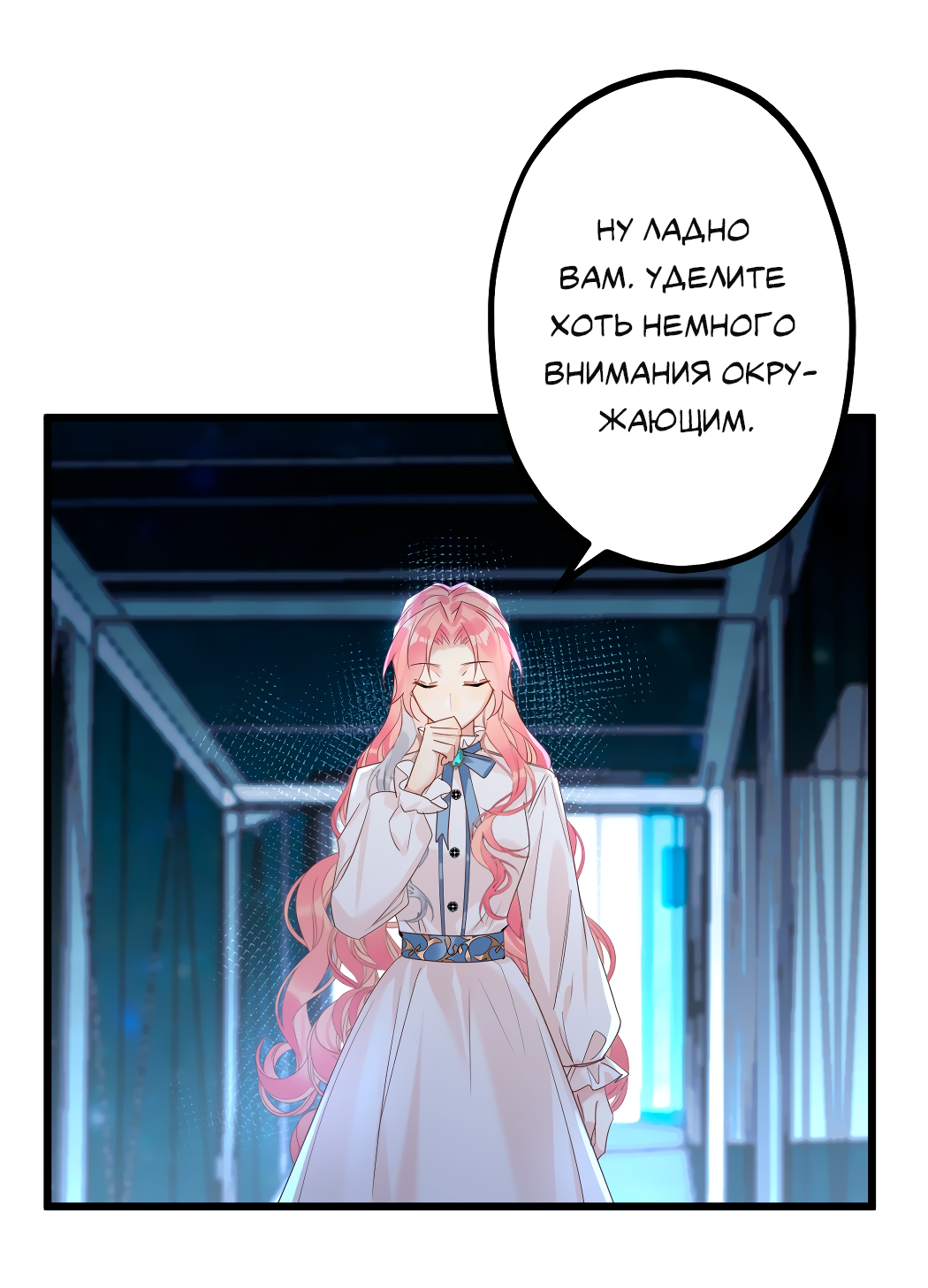 Манга Горячо полюбить тебя - Глава 54 Страница 30