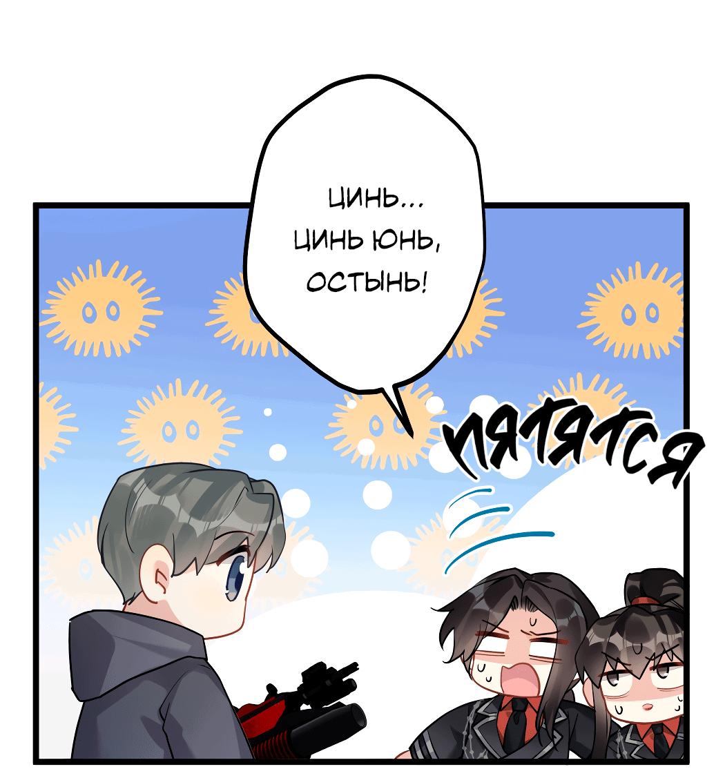 Манга Горячо полюбить тебя - Глава 54 Страница 7