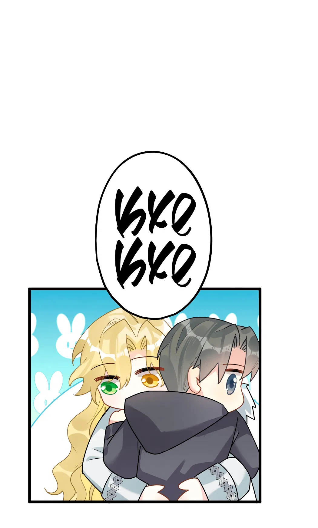 Манга Горячо полюбить тебя - Глава 54 Страница 29