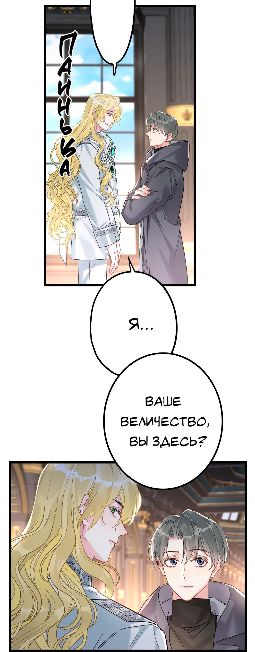 Манга Горячо полюбить тебя - Глава 55 Страница 5