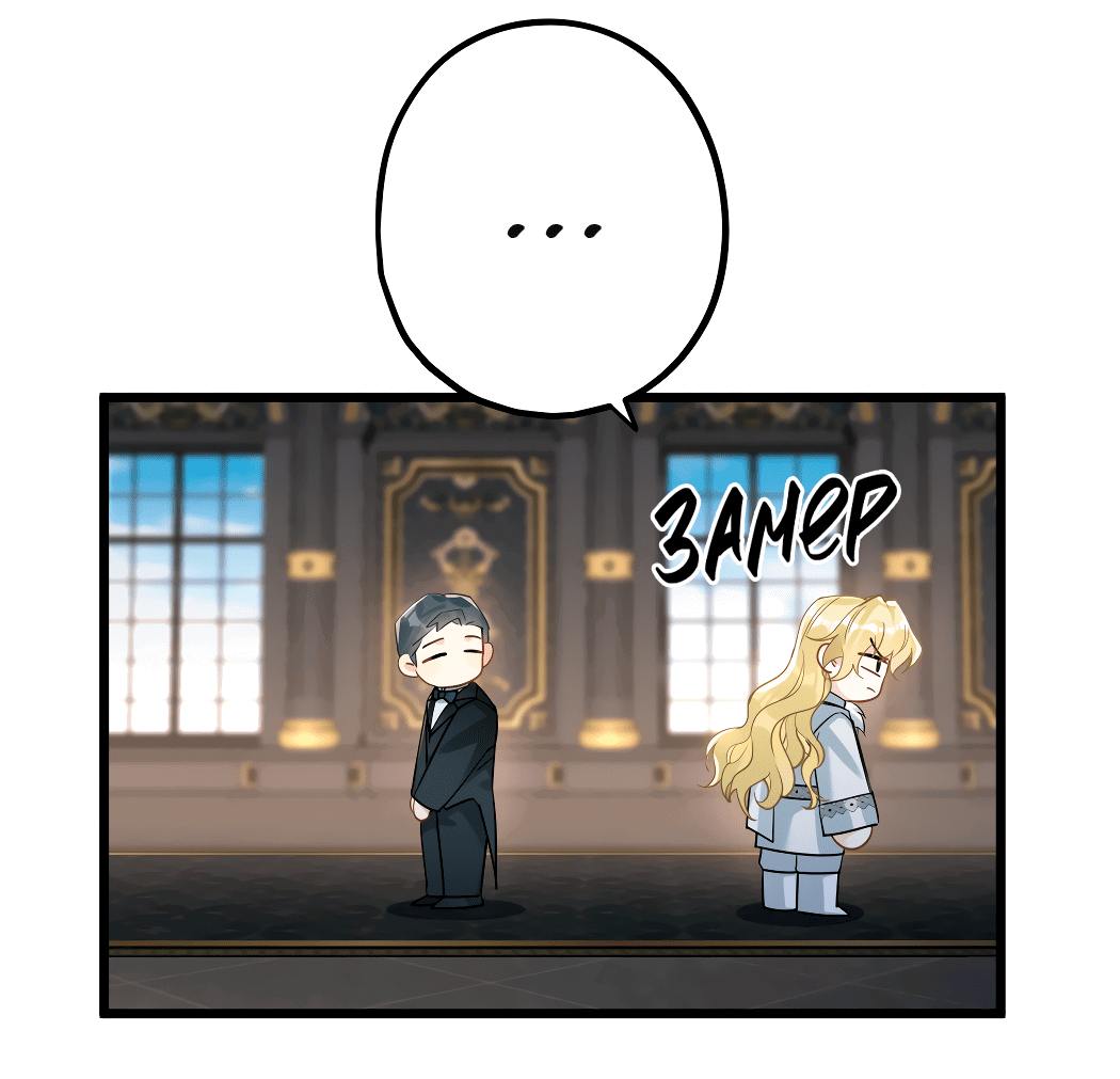 Манга Горячо полюбить тебя - Глава 55 Страница 24