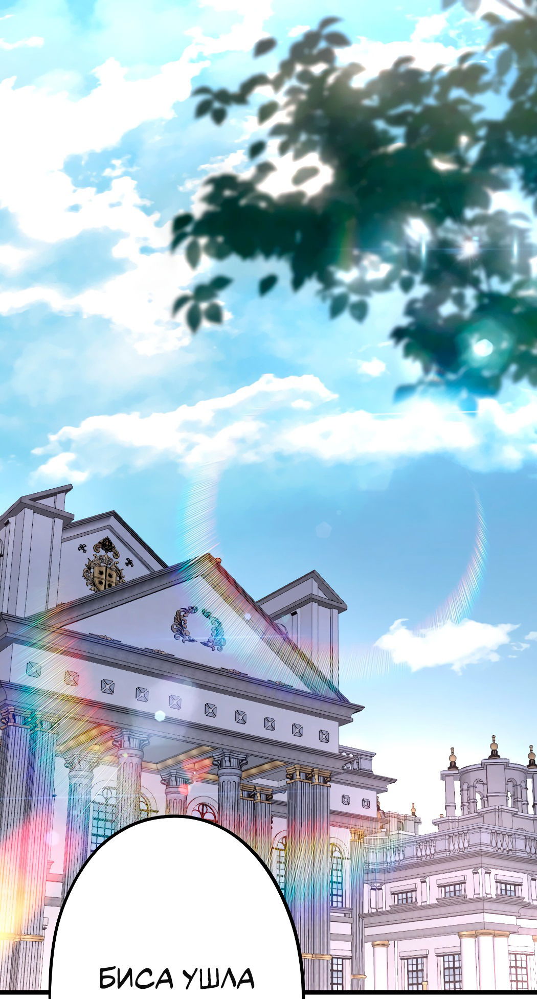 Манга Горячо полюбить тебя - Глава 55 Страница 1