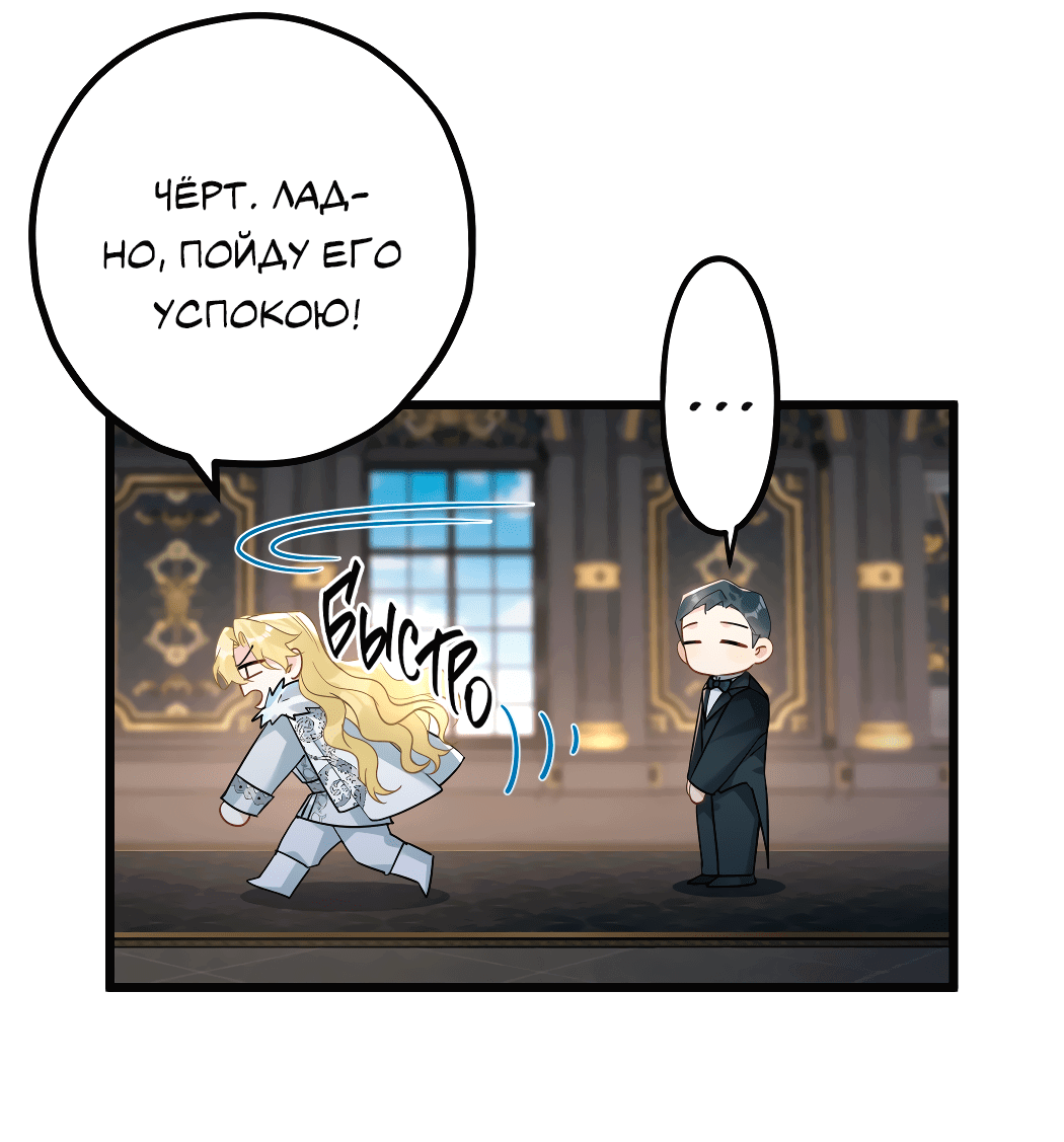 Манга Горячо полюбить тебя - Глава 55 Страница 25