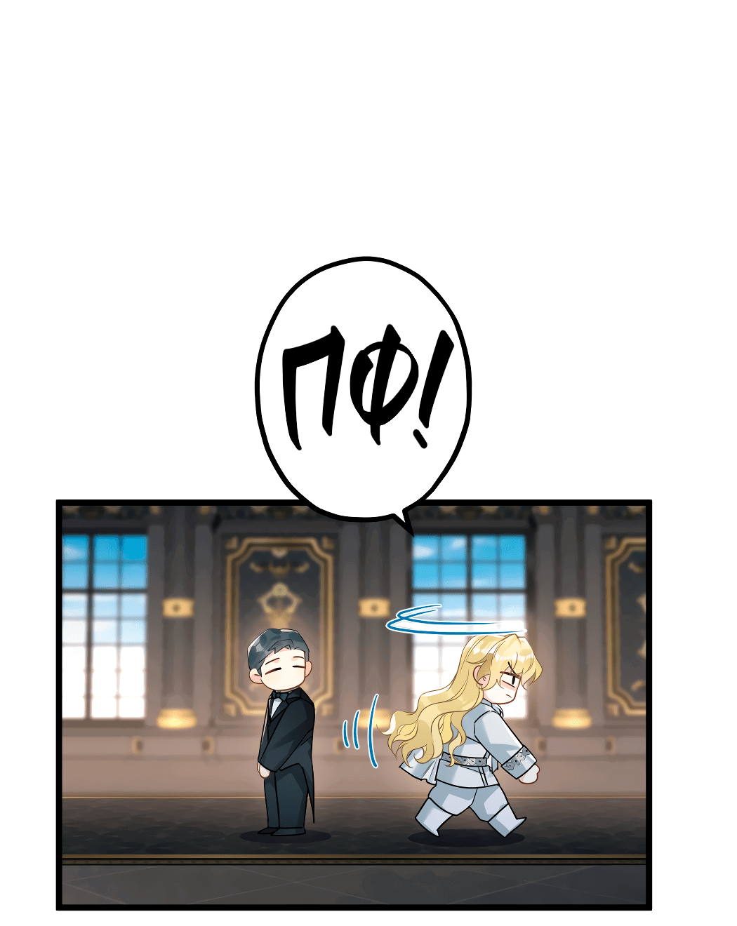 Манга Горячо полюбить тебя - Глава 55 Страница 23