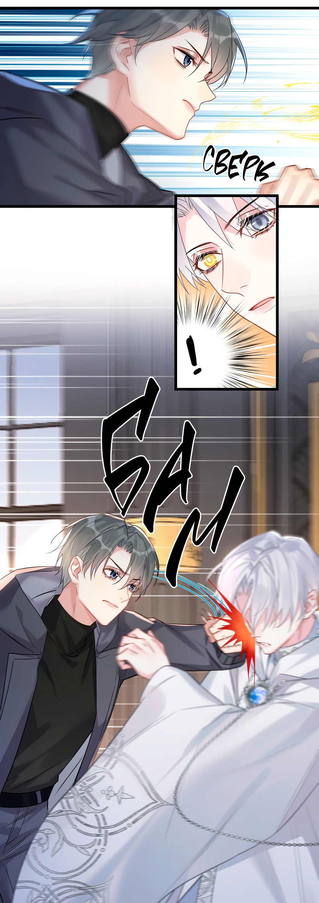 Манга Горячо полюбить тебя - Глава 55 Страница 10