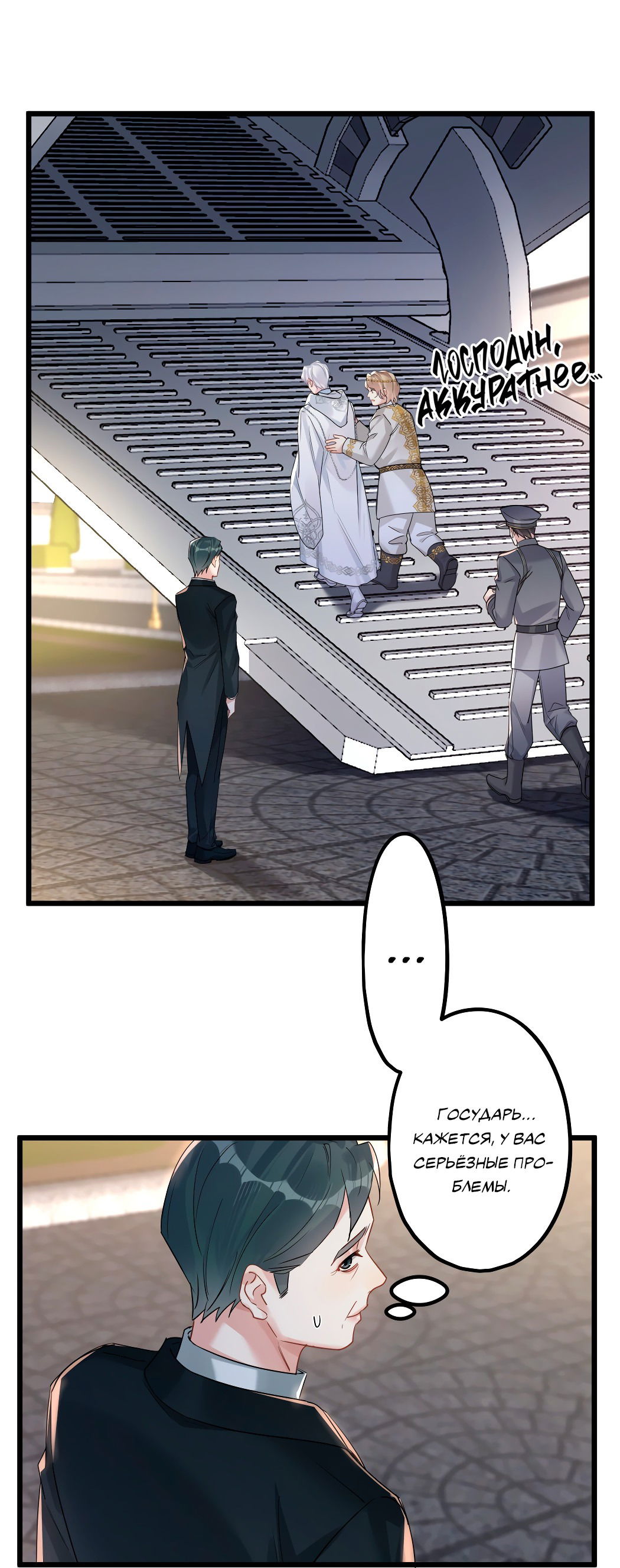 Манга Горячо полюбить тебя - Глава 55 Страница 17