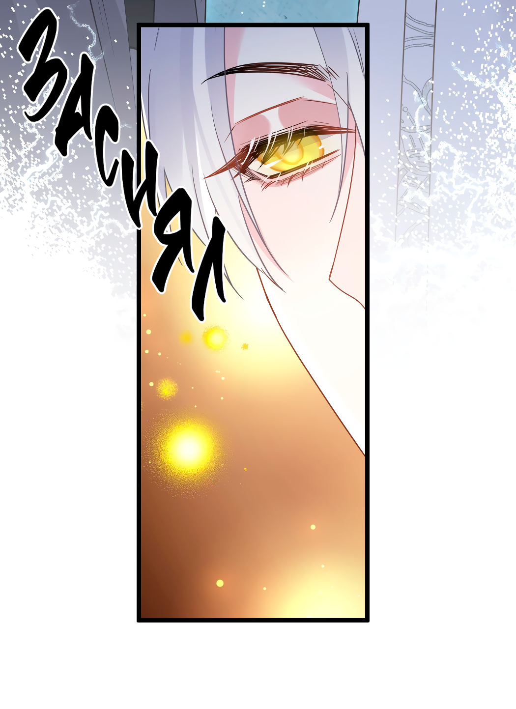 Манга Горячо полюбить тебя - Глава 55 Страница 8