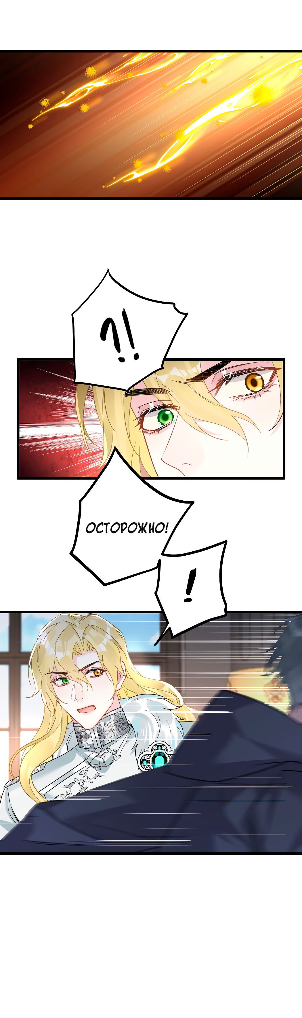 Манга Горячо полюбить тебя - Глава 55 Страница 9