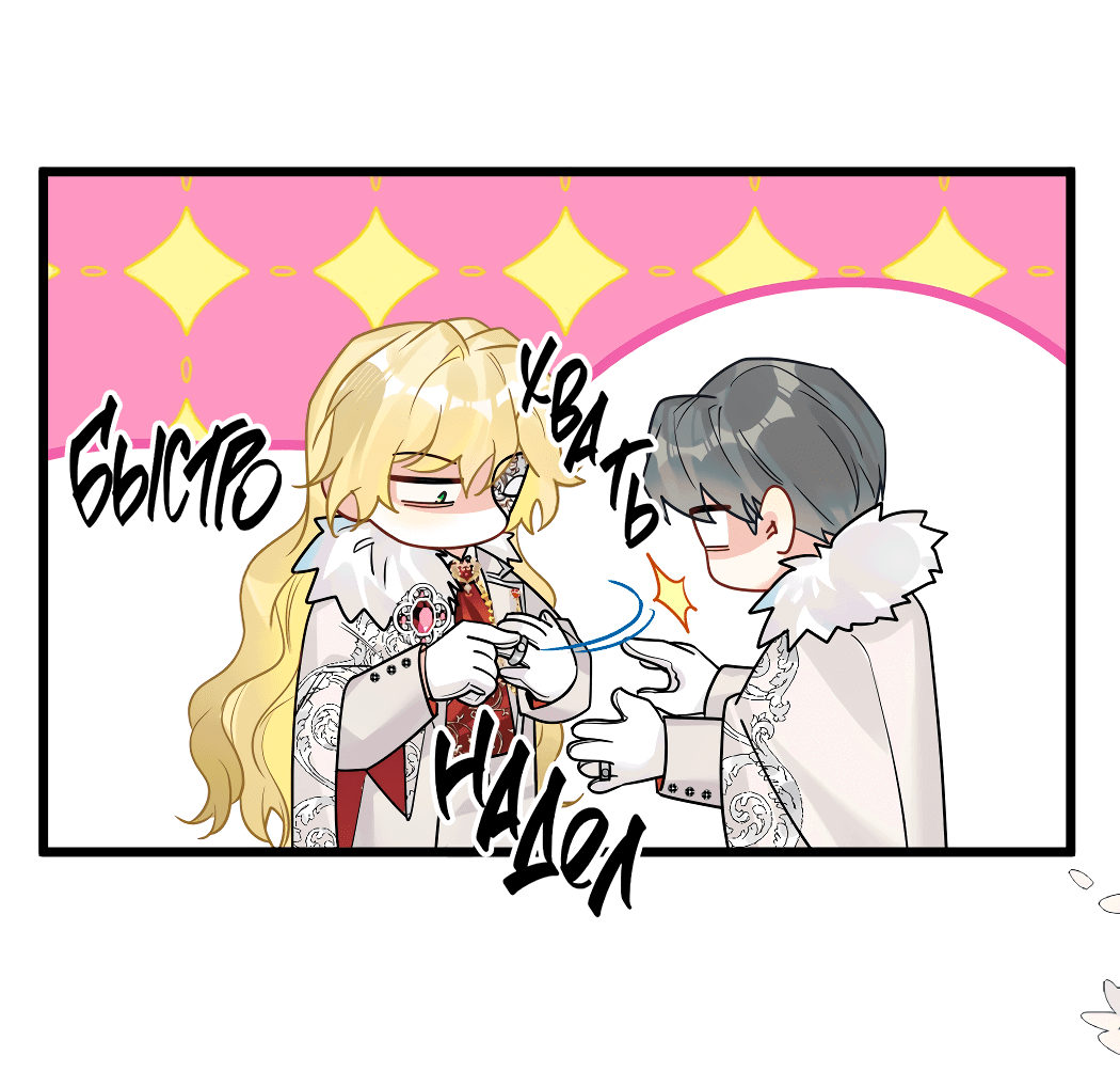 Манга Горячо полюбить тебя - Глава 56 Страница 39