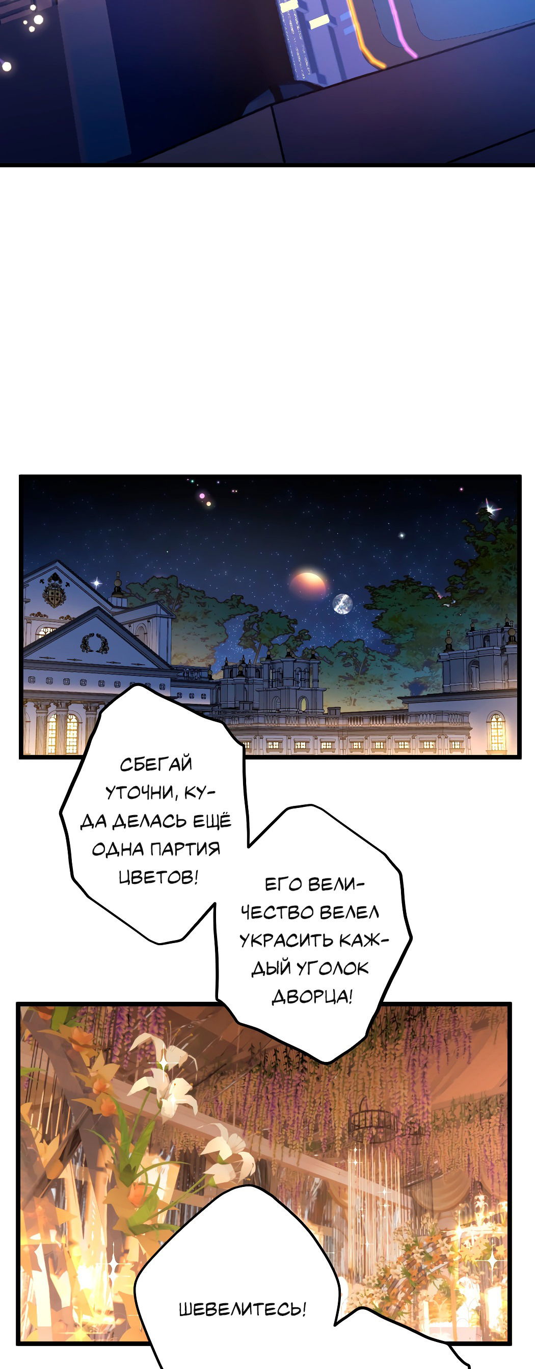 Манга Горячо полюбить тебя - Глава 56 Страница 2