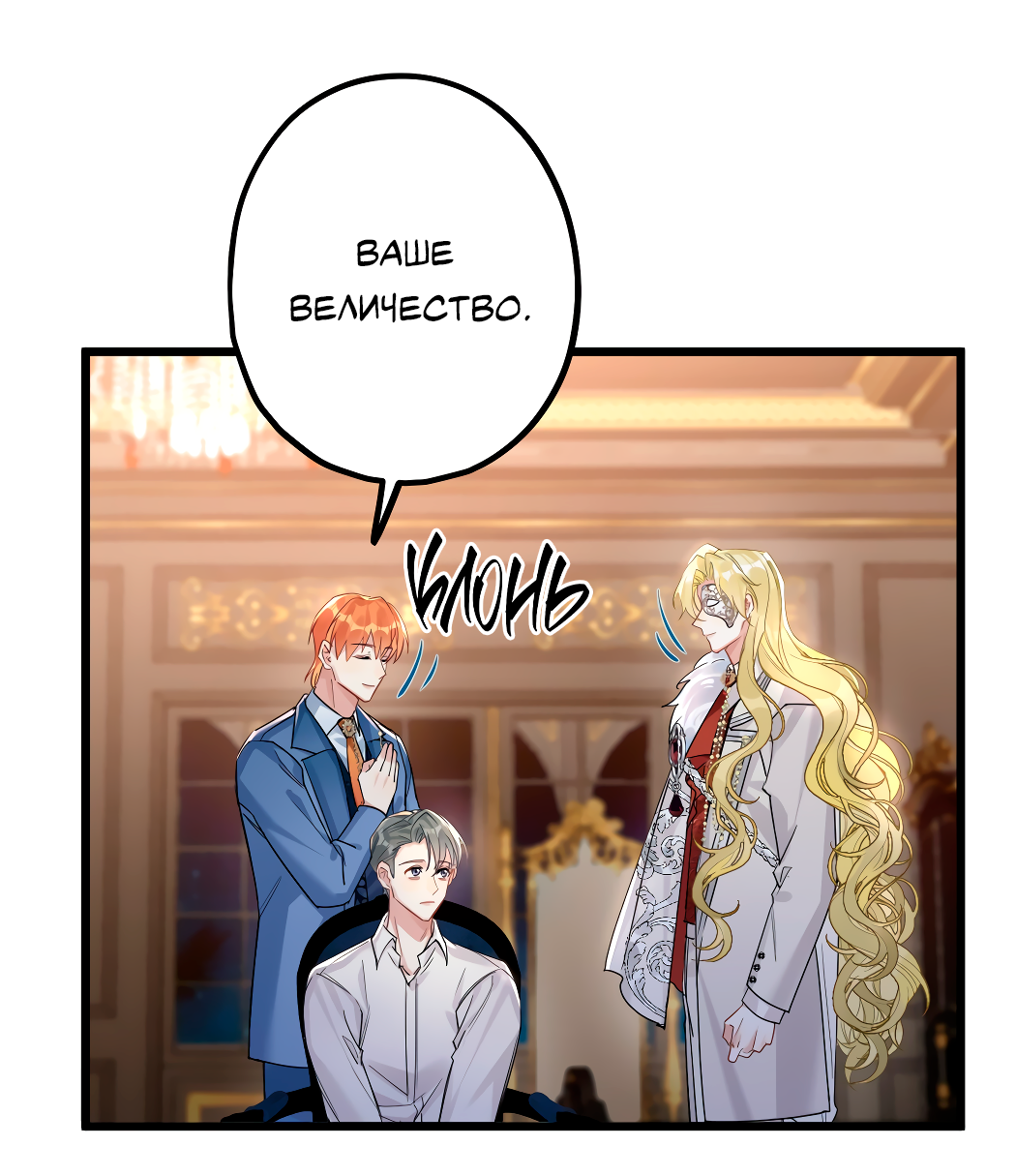 Манга Горячо полюбить тебя - Глава 56 Страница 12