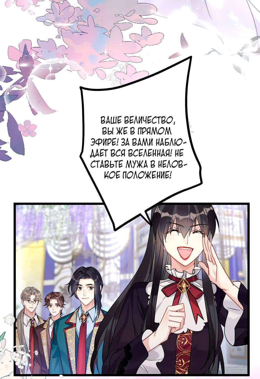 Манга Горячо полюбить тебя - Глава 56 Страница 42